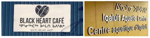 iqaluit_blackHeartCafeAquaticCentre
